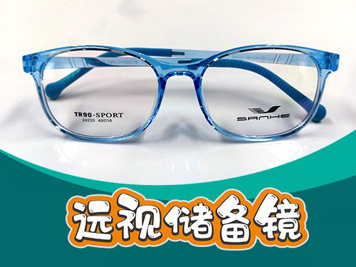 遠視儲備鏡.jpg