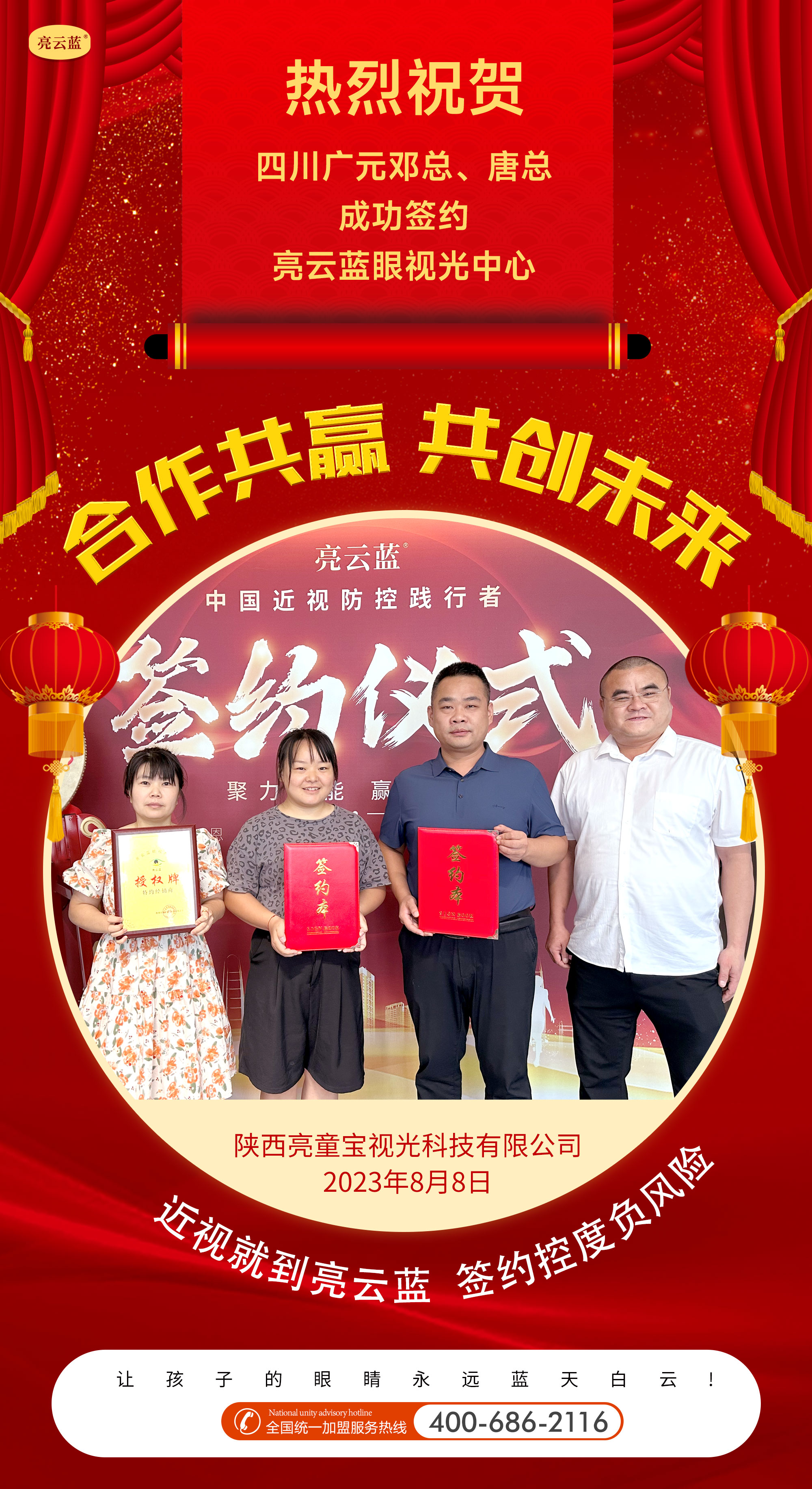 微信圖片_20230808164933.jpg