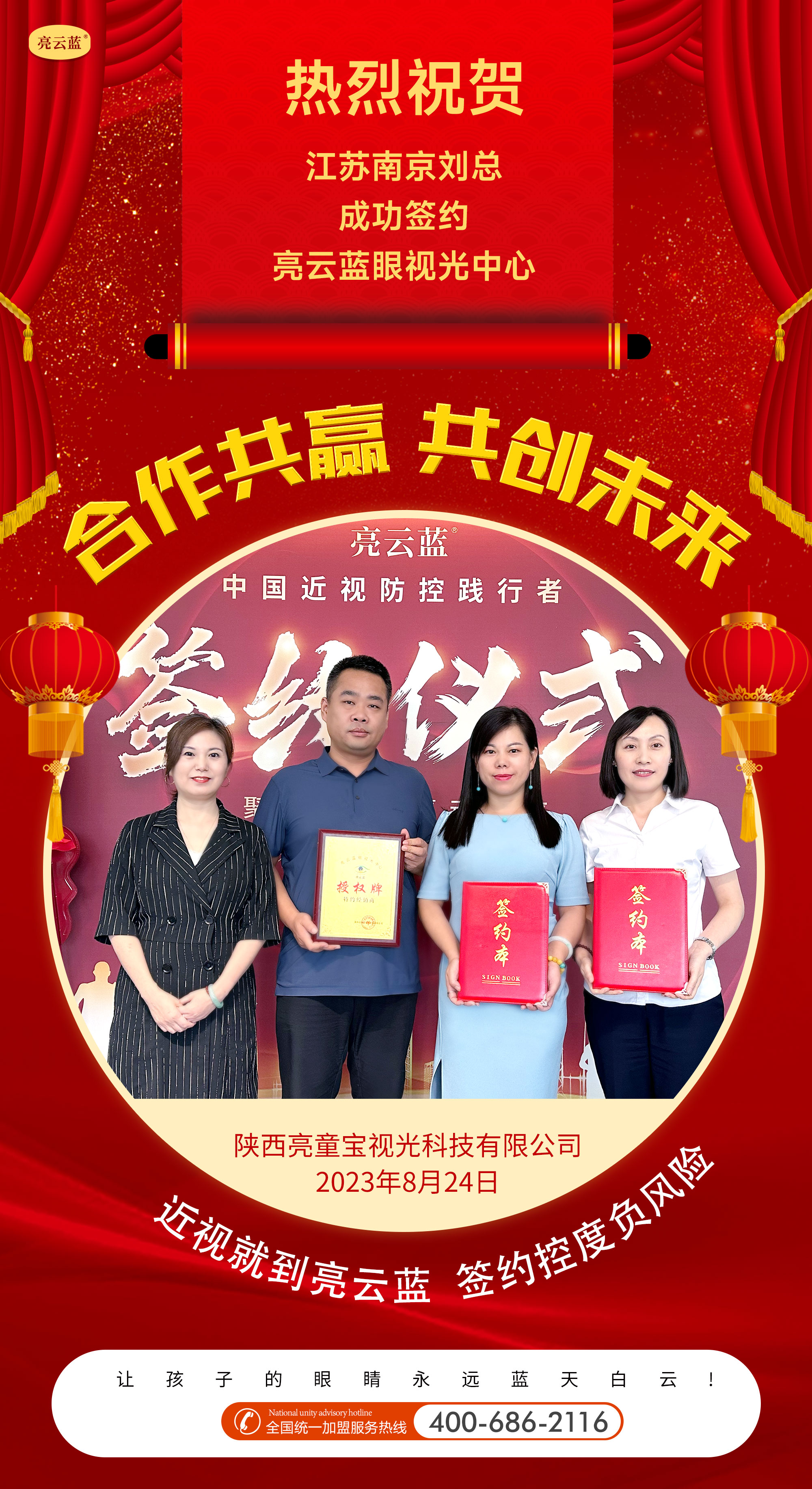 1693045239817977.jpg 南京劉總.jpg