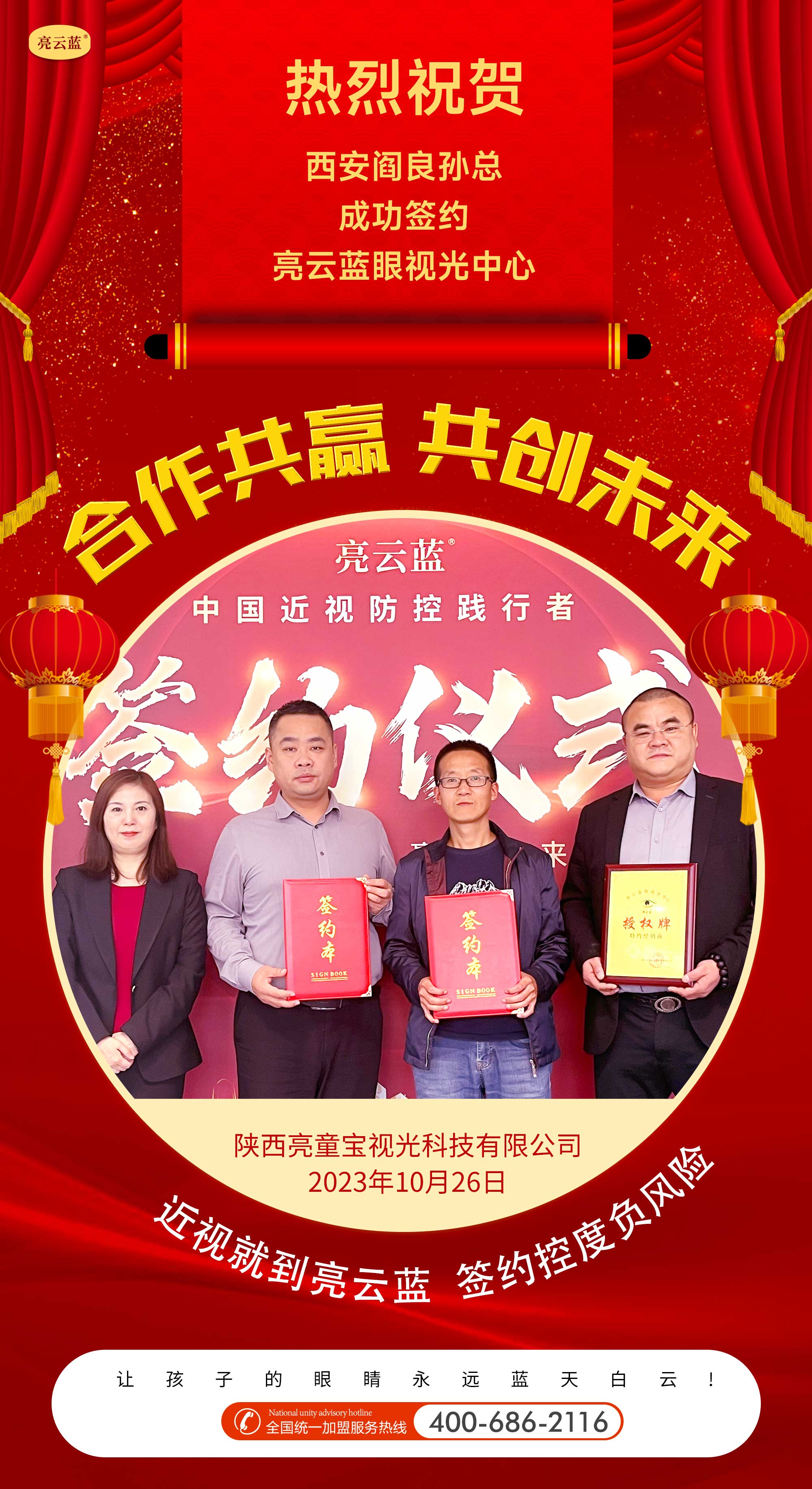 閻良孫總.jpg