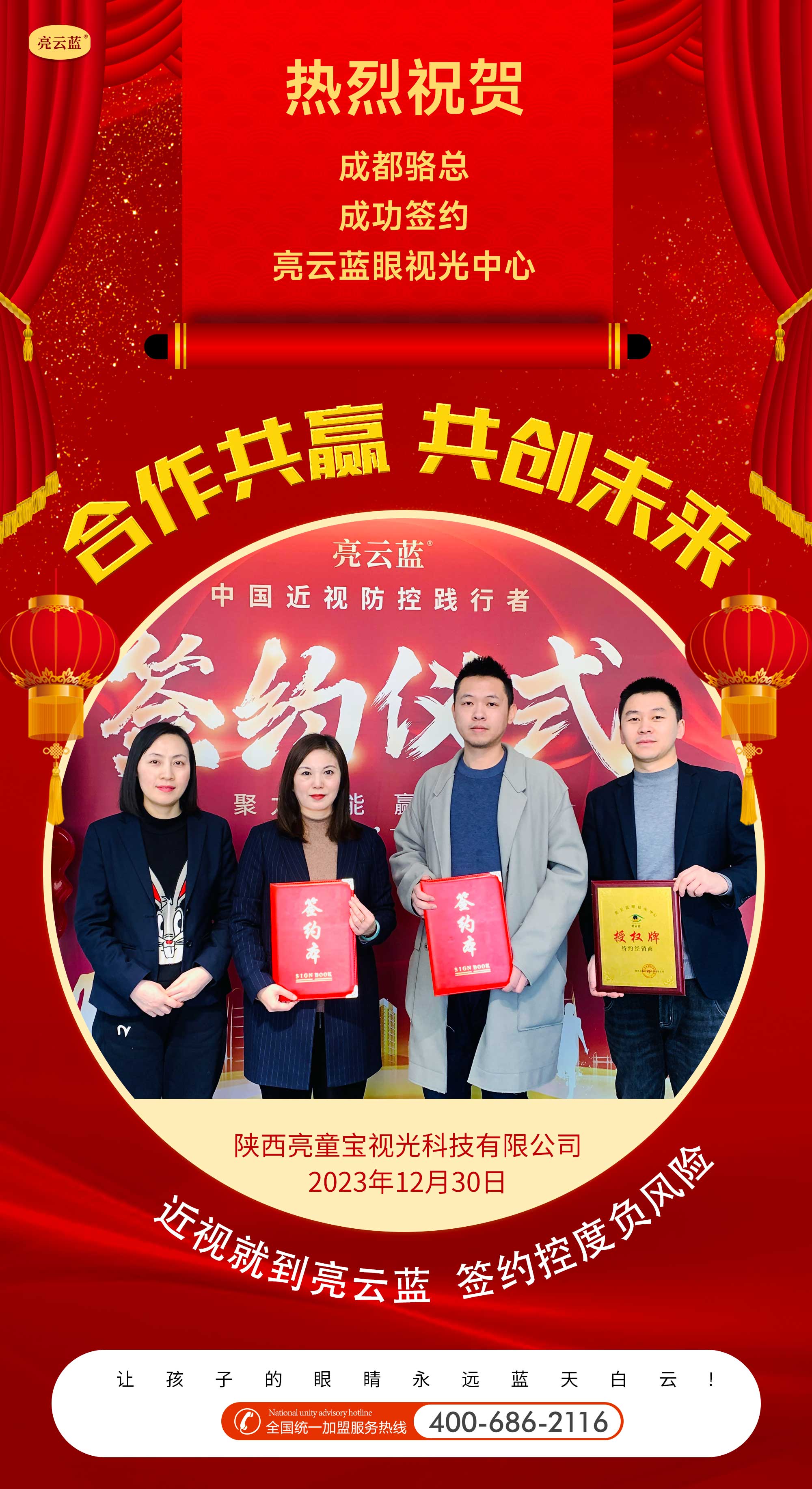 成都駱總.jpg