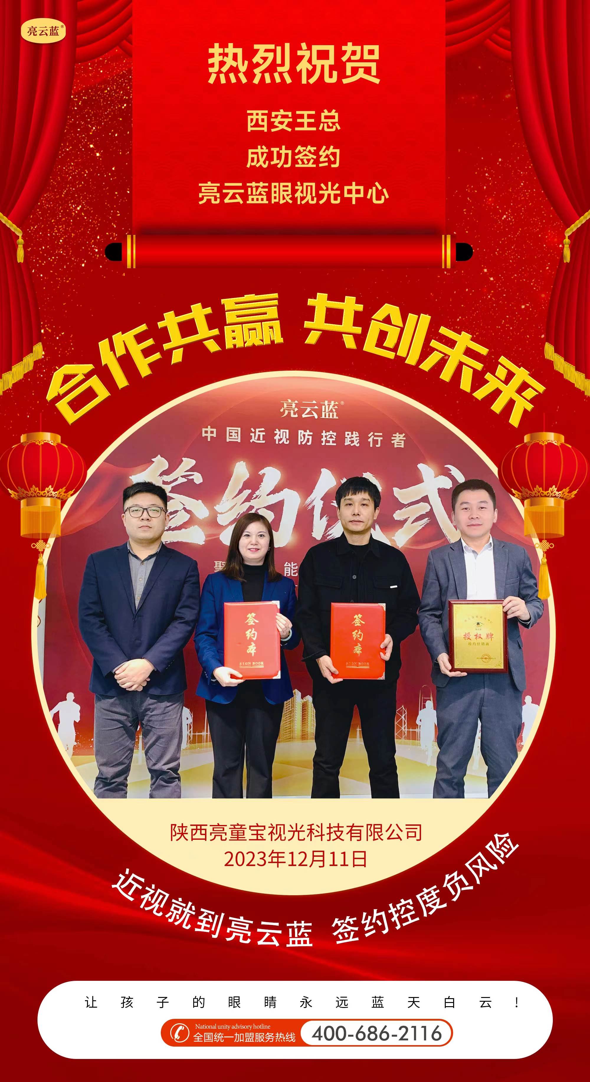 西安王總.jpg