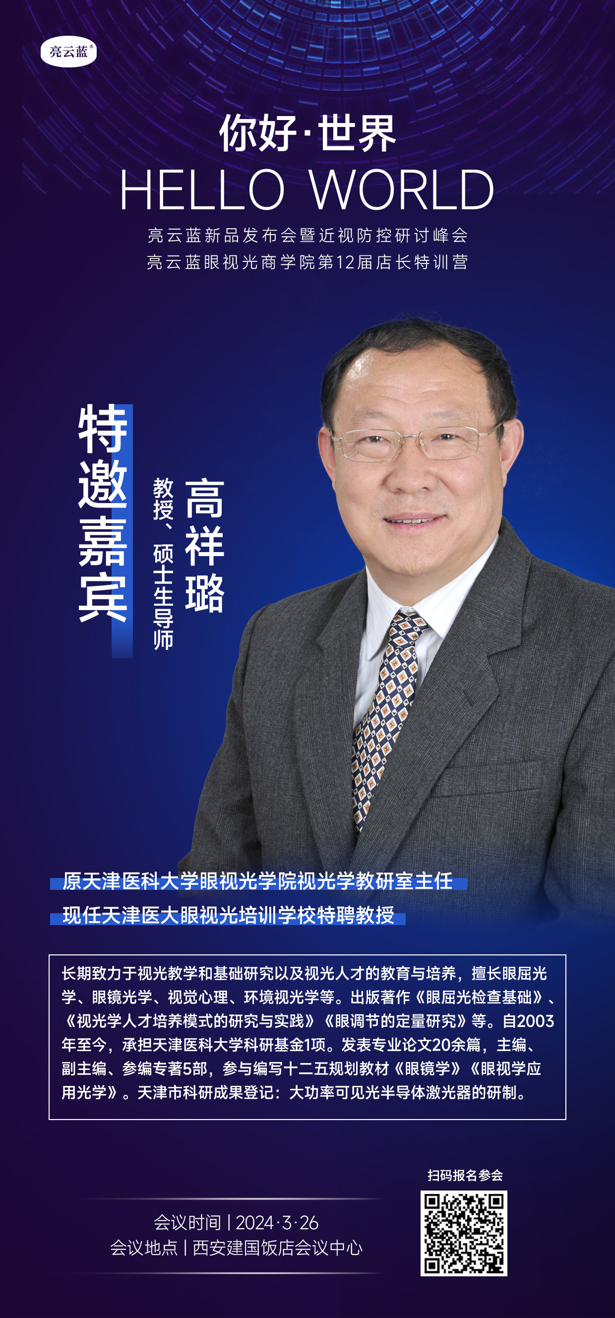 微信圖片_20240321174710.jpg