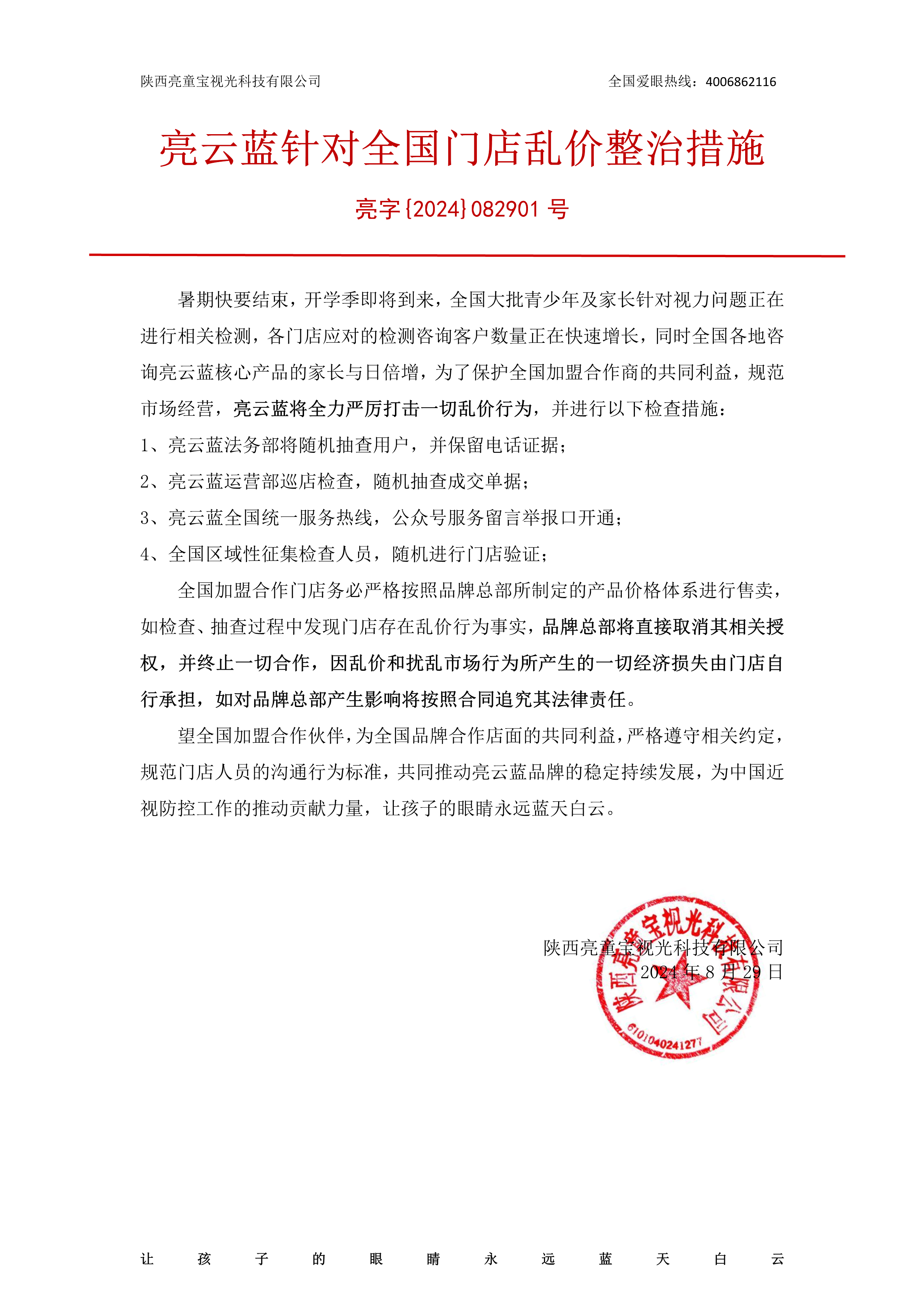微信圖片_20240830174039.png